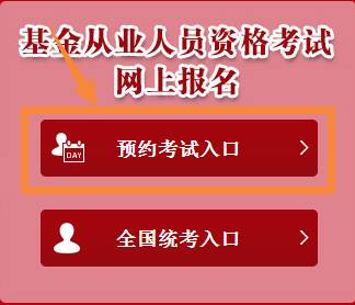 7月基金從業資格考試可以查成績啦!