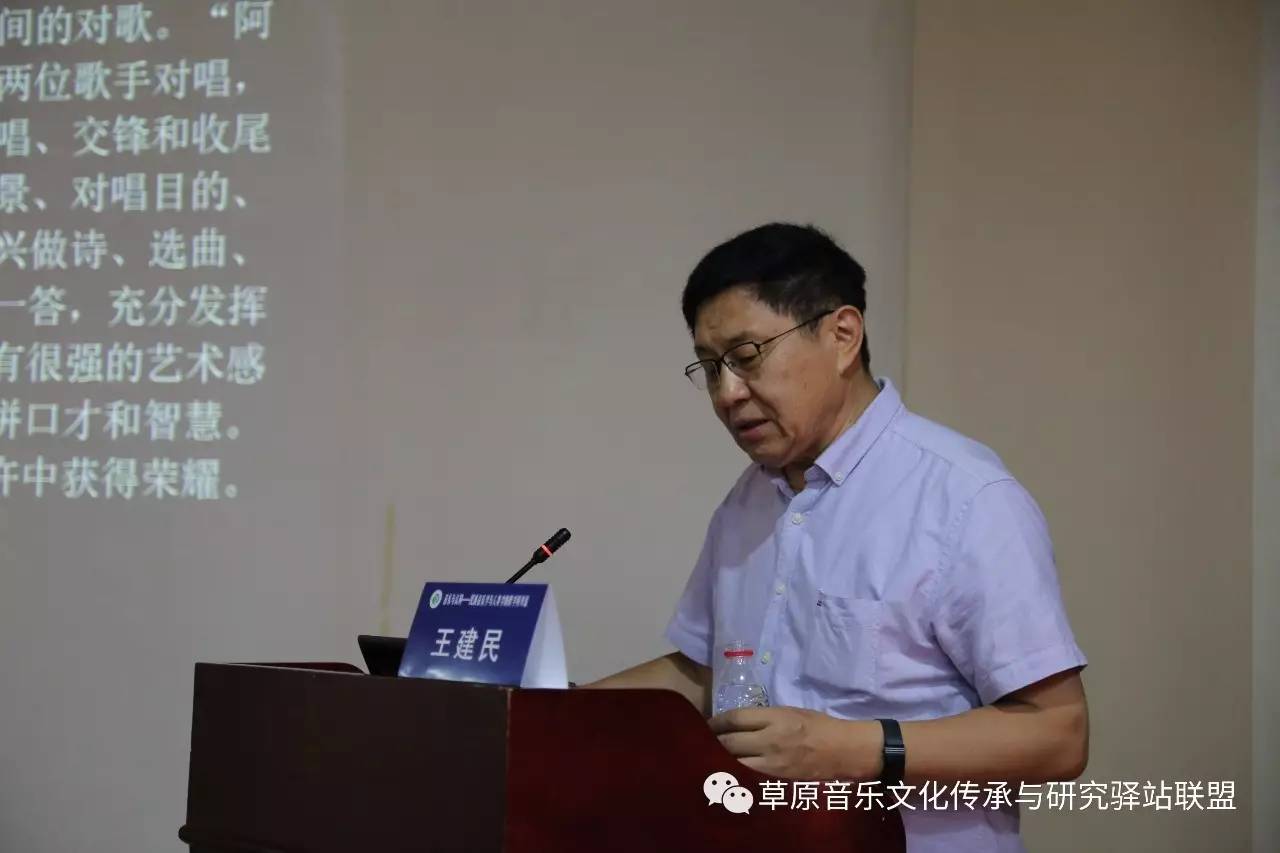 潘蛟教授中央音乐学院杨民康教授复旦大学纳日碧力戈教授本次研讨会分