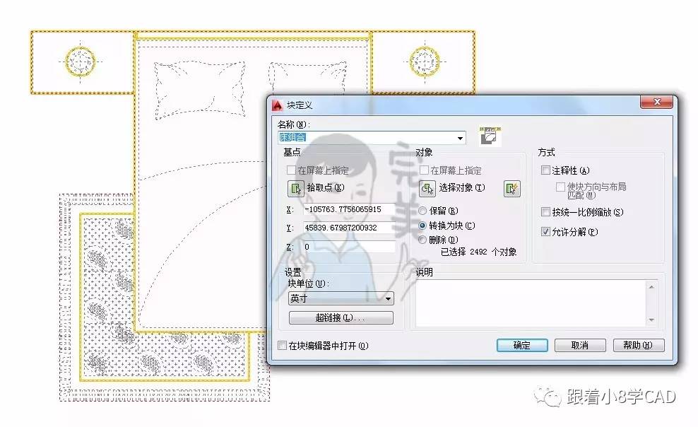 大神也偷偷使用的cad填充技巧绝对不告诉你区域覆盖