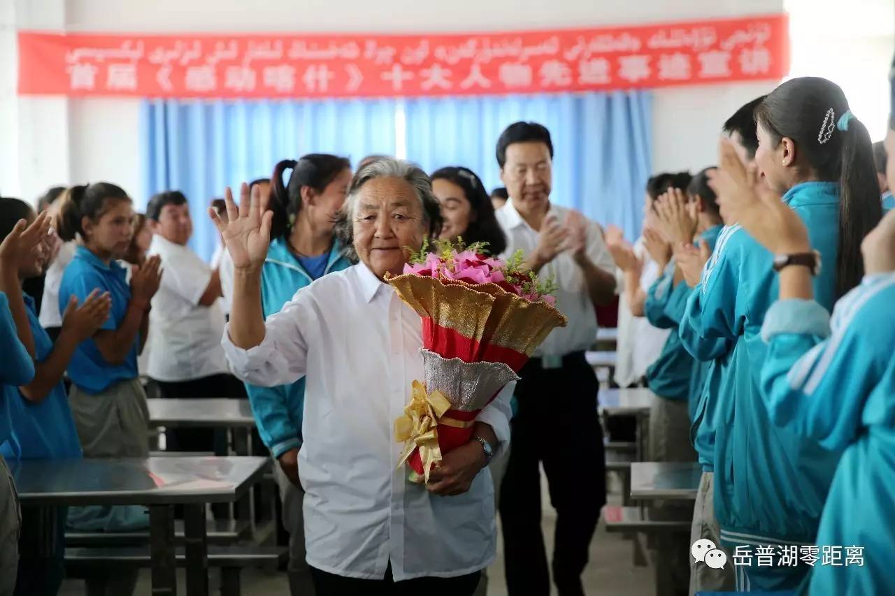 潘玉莲,敬业教师艾尔肯巴克及首届"感动喀什"十大人物先进事迹宣讲团