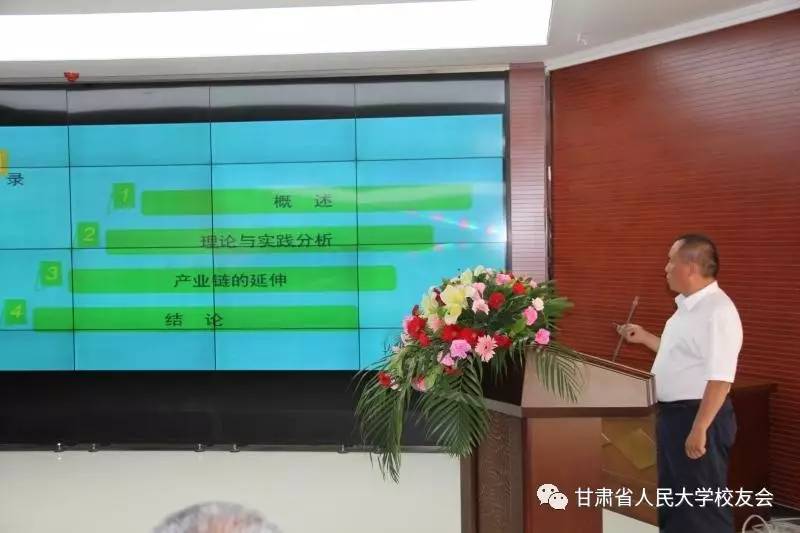 一带一路张掖中国人民大学商学院校友创业创新项目推广