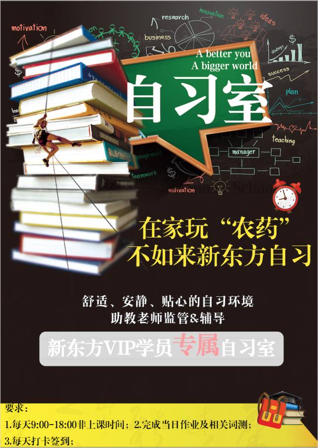 自习室须知 vip学员在非上课时间段需要刷卡进入自习室,离勘时