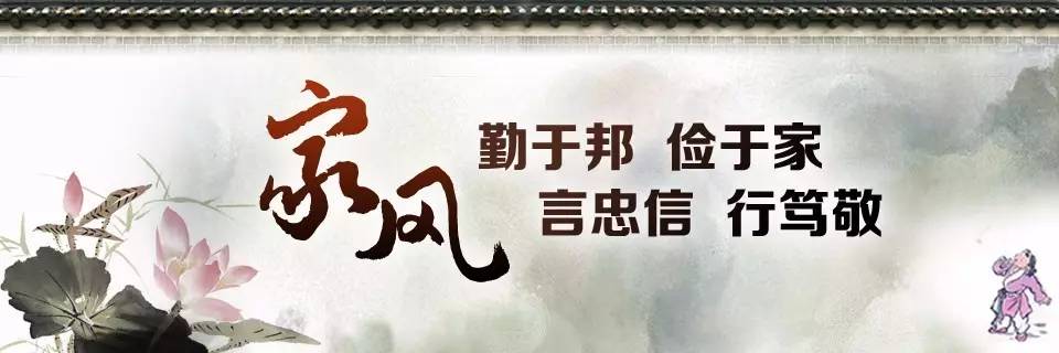 【書香中港】家風家訓與身邊廉潔故事徵文優秀作品(三)