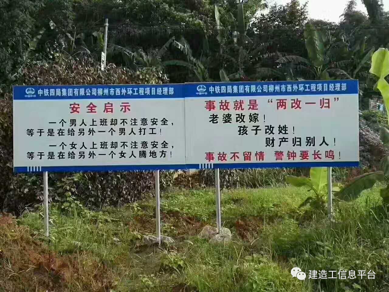 笑翻没想到工地安全标语也可以这么搞笑