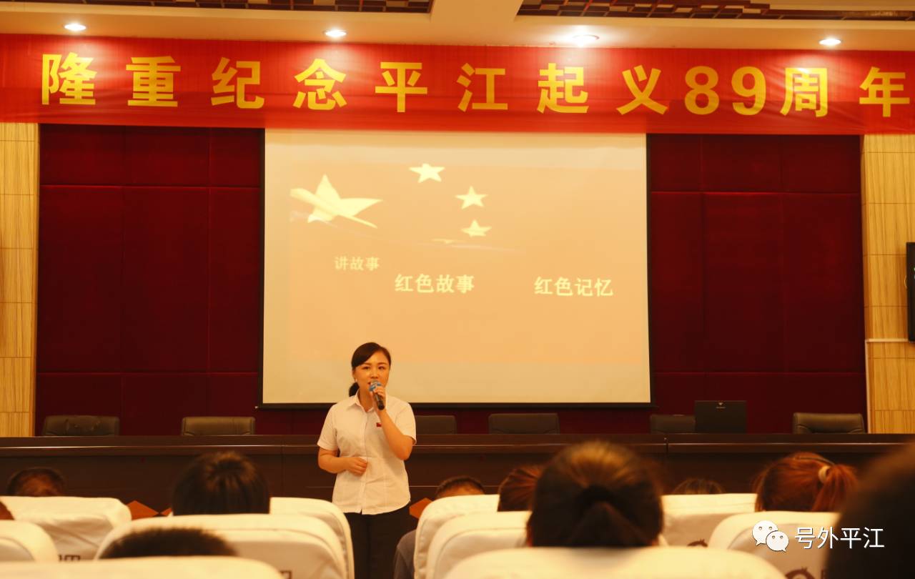 平江起义纪念馆管理处常务副主任洪和平同志,为此次红色故事演讲比赛