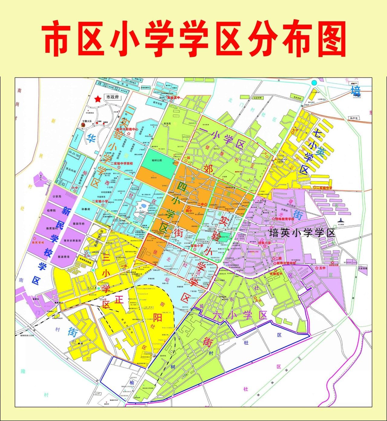 公告2017年榆树市城区小学新生招生办法附市区小学学区分布图