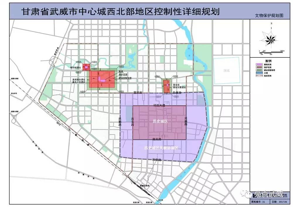 武威中心城区西北部控制性详细规划及部分地区城市设计规划