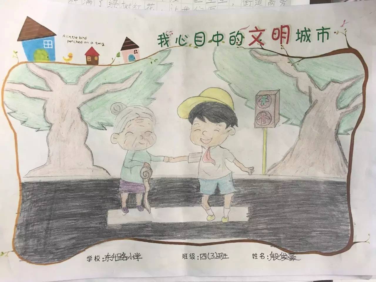 時東昇路小學開展我心目中的文明城市繪畫作文徵集活動為創城助力添彩