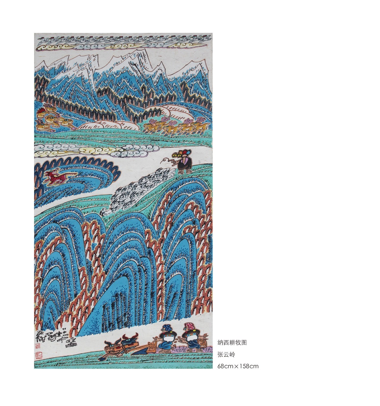 丽江文化知道纳西族东巴画吗有个百年艺术展叫你去看