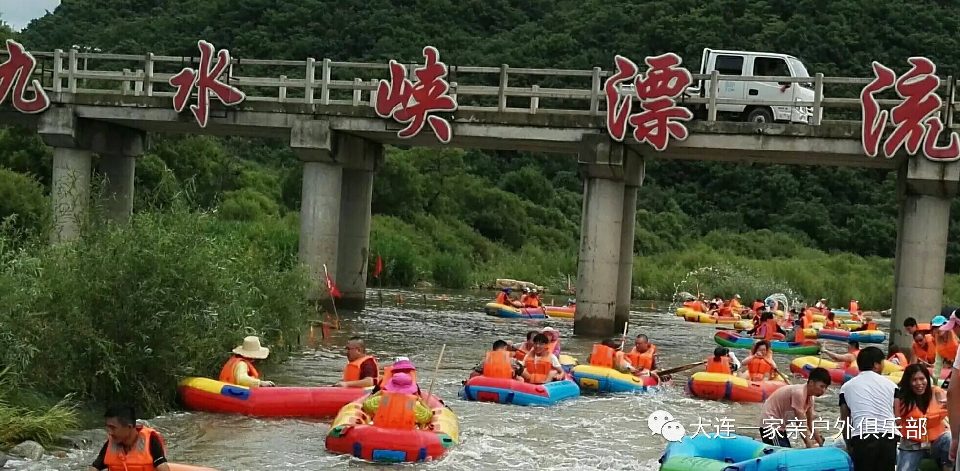 丹東九水峽漂流,百瀑峽有感(作者:小白)