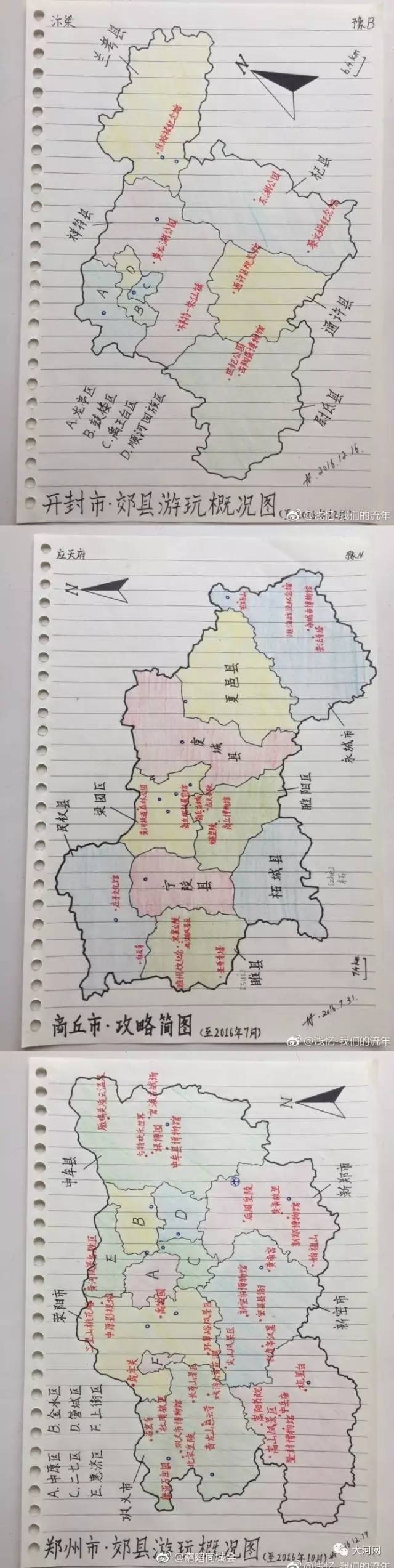 郑州地图简笔画图片图片