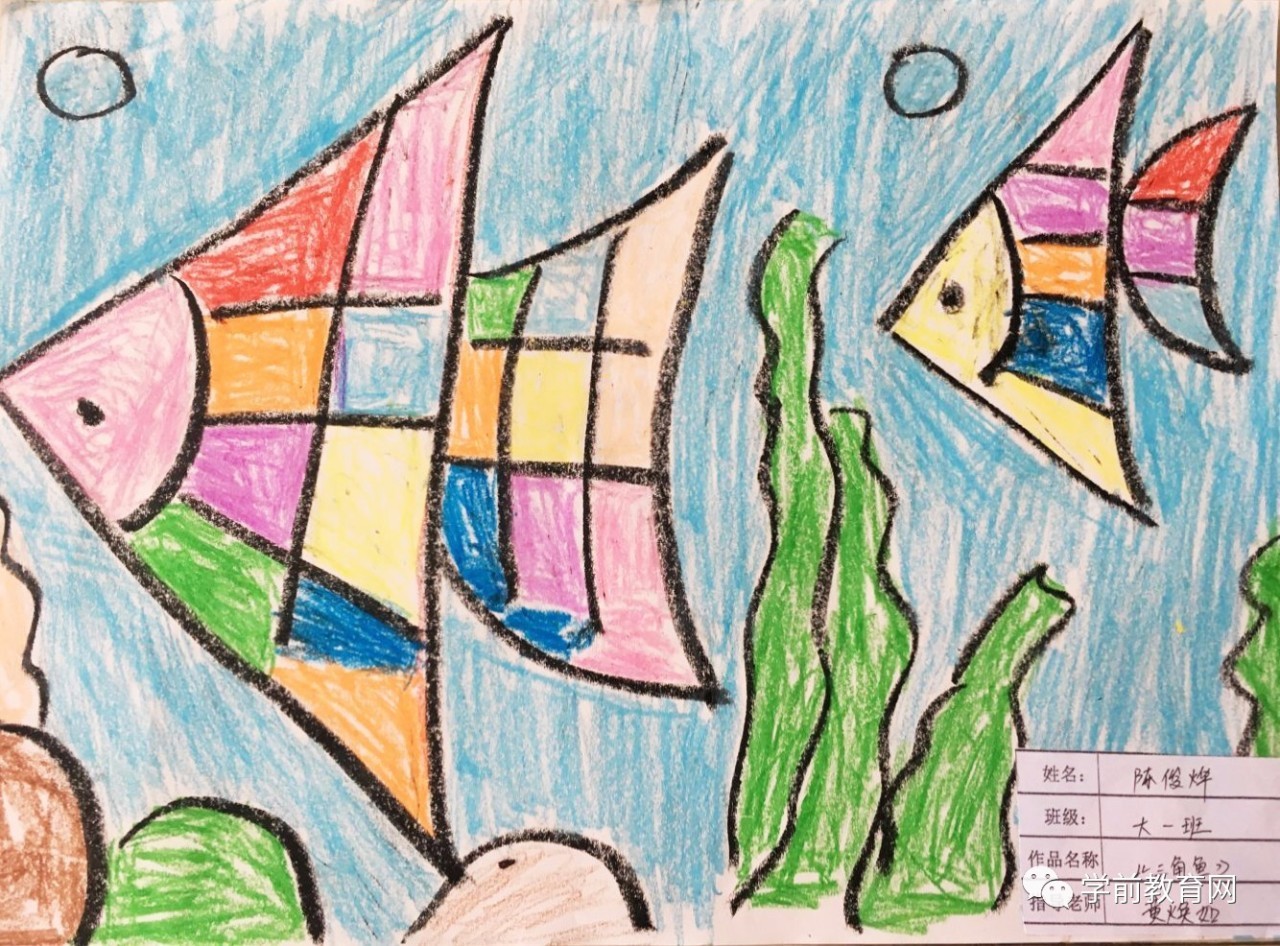 三角鱼简笔画涂色图片