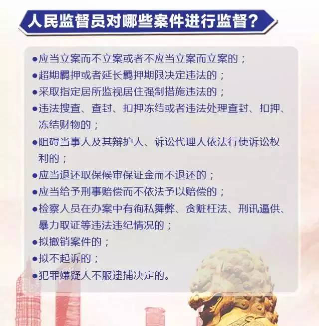 此次案件监督由市人民检察院副检察长陈锡章主持,江门市人民检察院