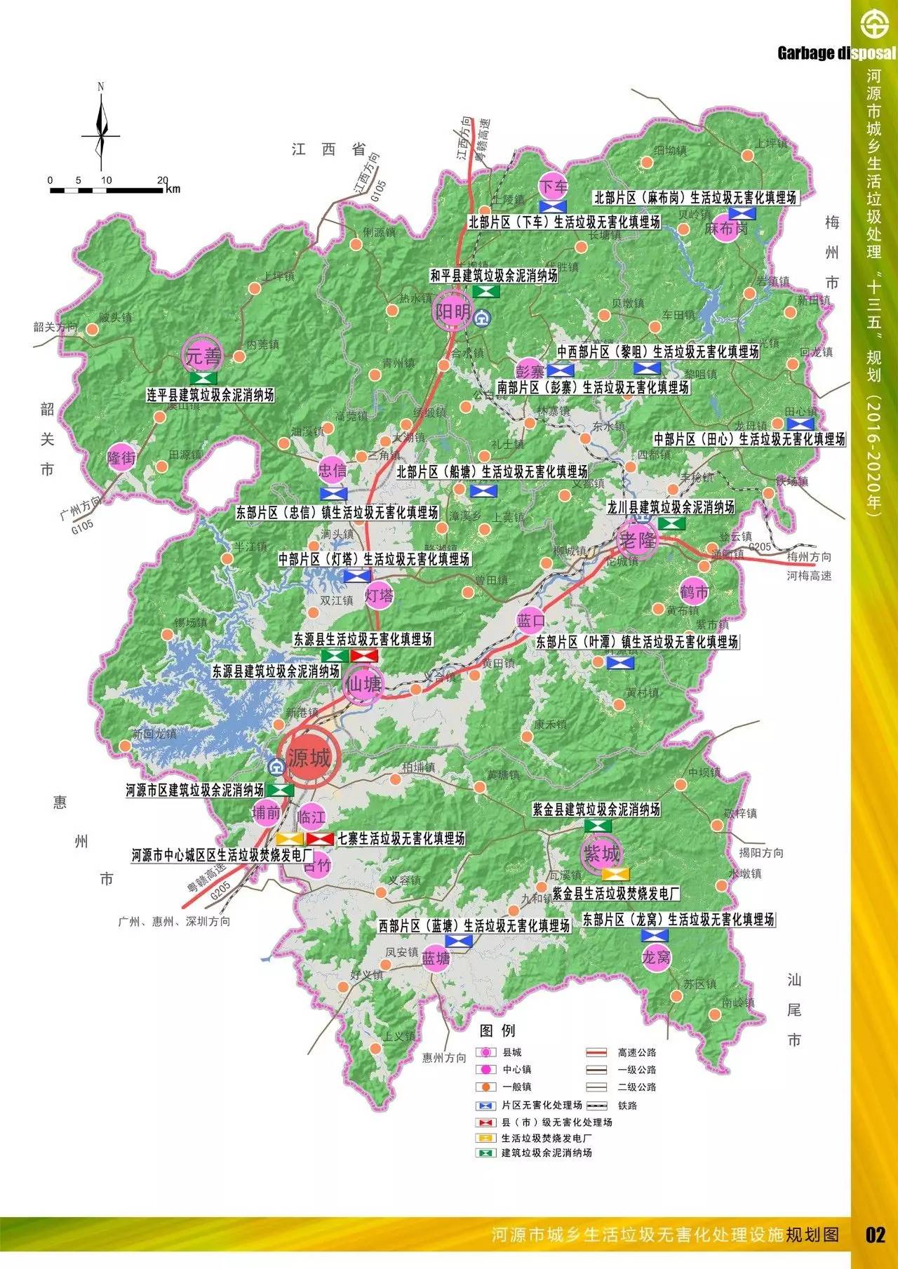 农村垃圾怎么治理?河源将放大招