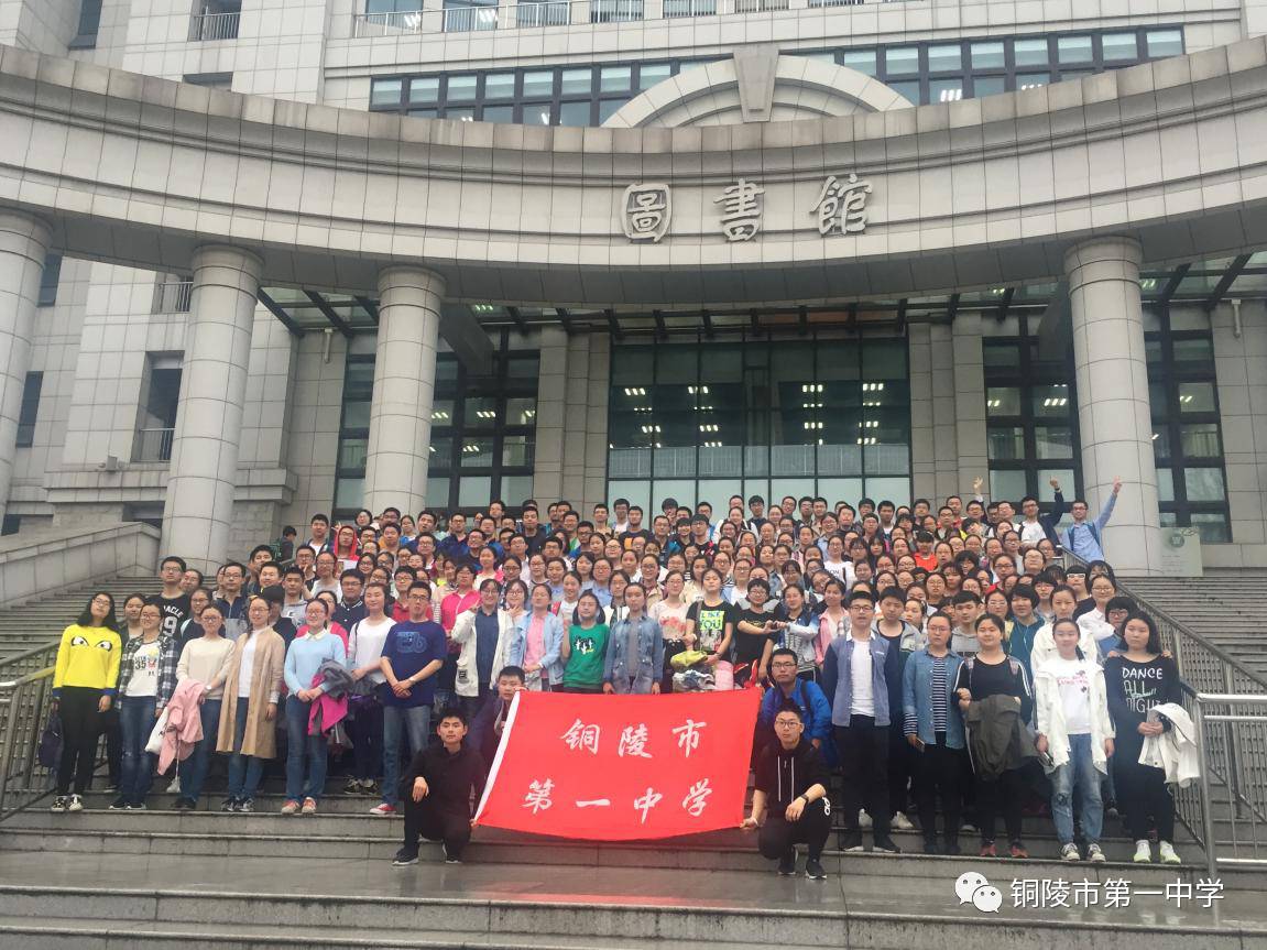 铜陵一中胡丽丽与学生图片