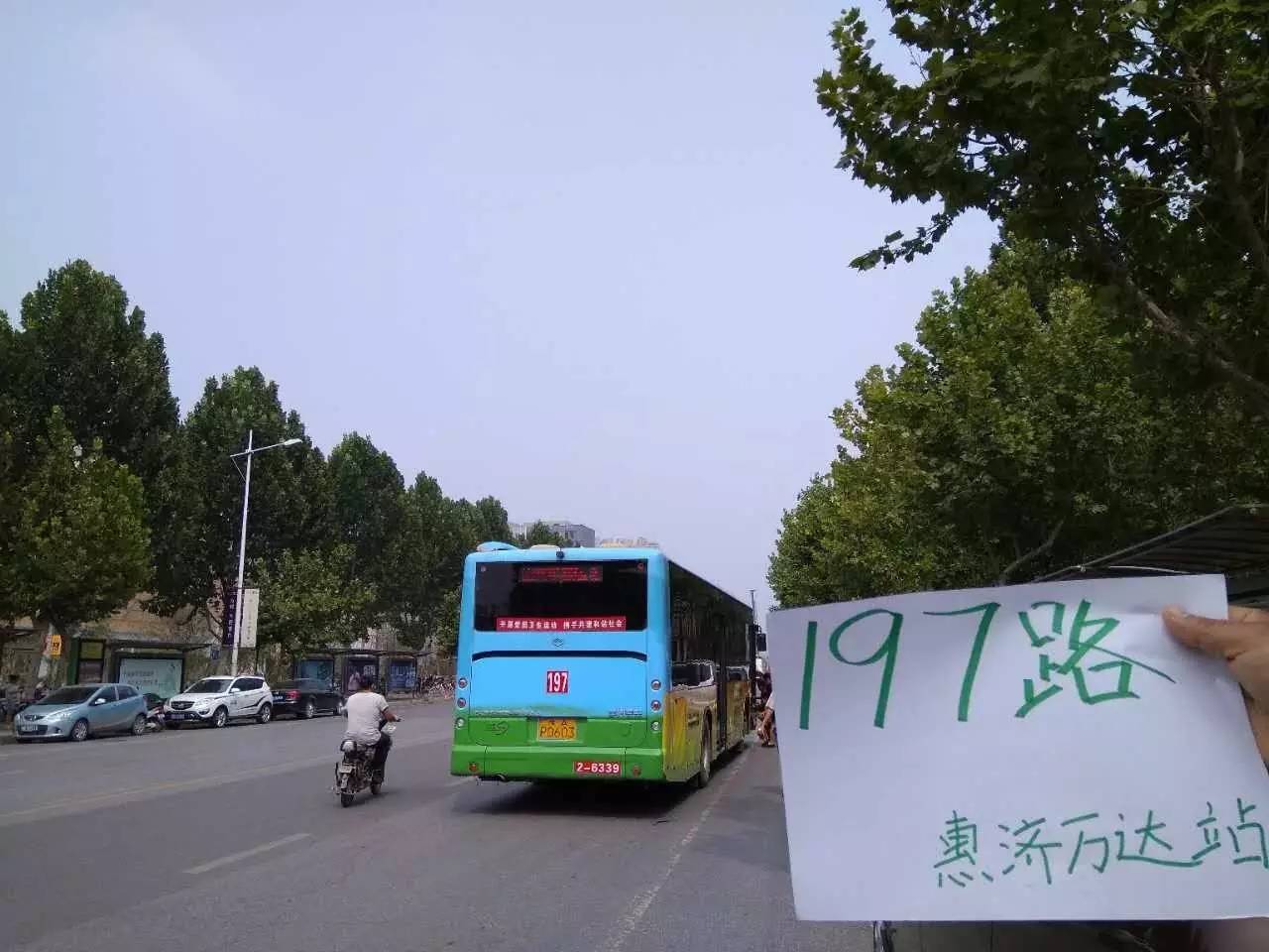 點贊鄭州70後乘客重走老公交線路