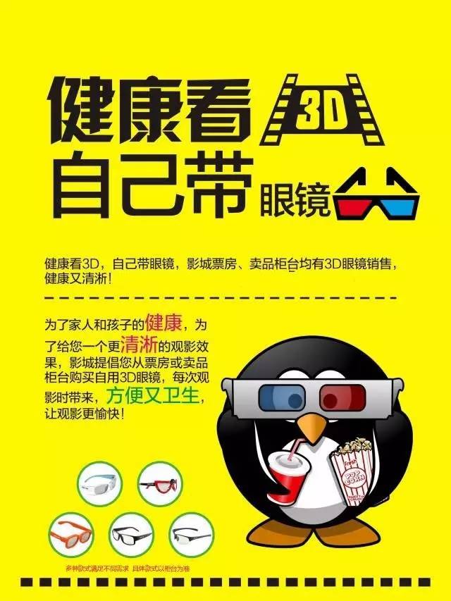 专属3d眼镜 让您的眼睛更健康,让您的观影更清晰!建议购买!