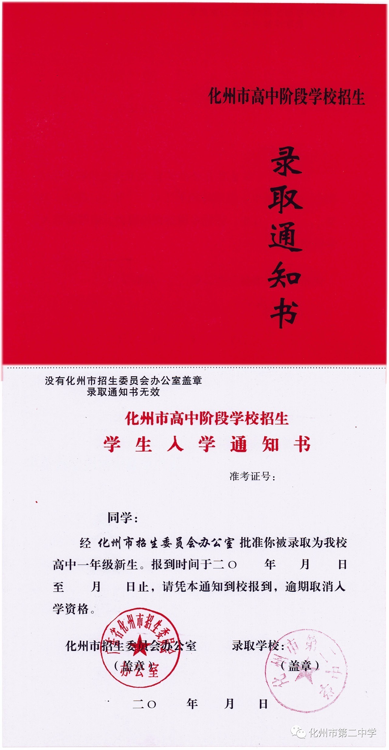 湖南高考生可通過中國郵政速遞物流ems,國務院客戶端查詢錄取通知書