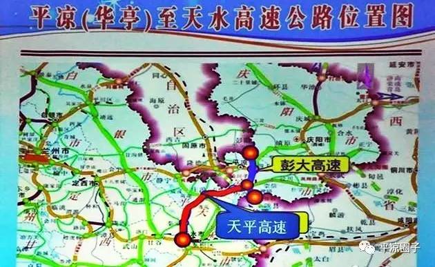 平凉至绵阳高速公路图图片