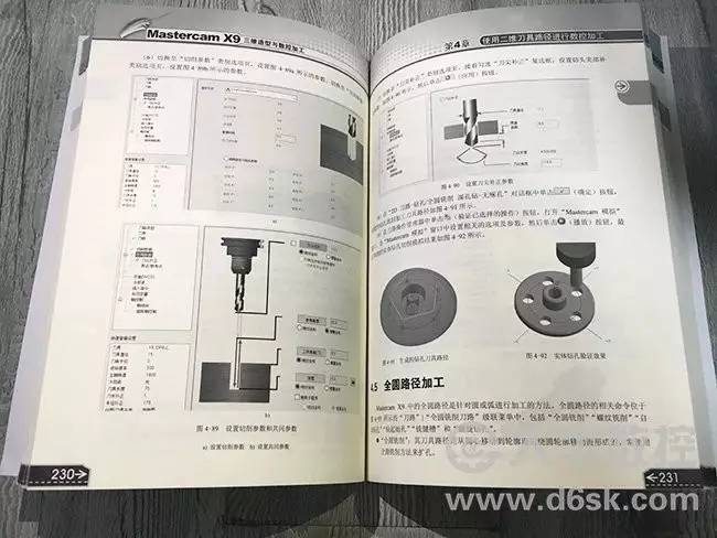 x9三維造型與數控加工/mastercam系列/cad ccam ccae工程 產品 模具