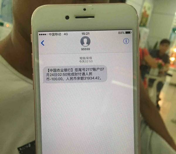 桂林人的遭遇:卡和手机都在手里钱却被别人微信转走,怎么回事?