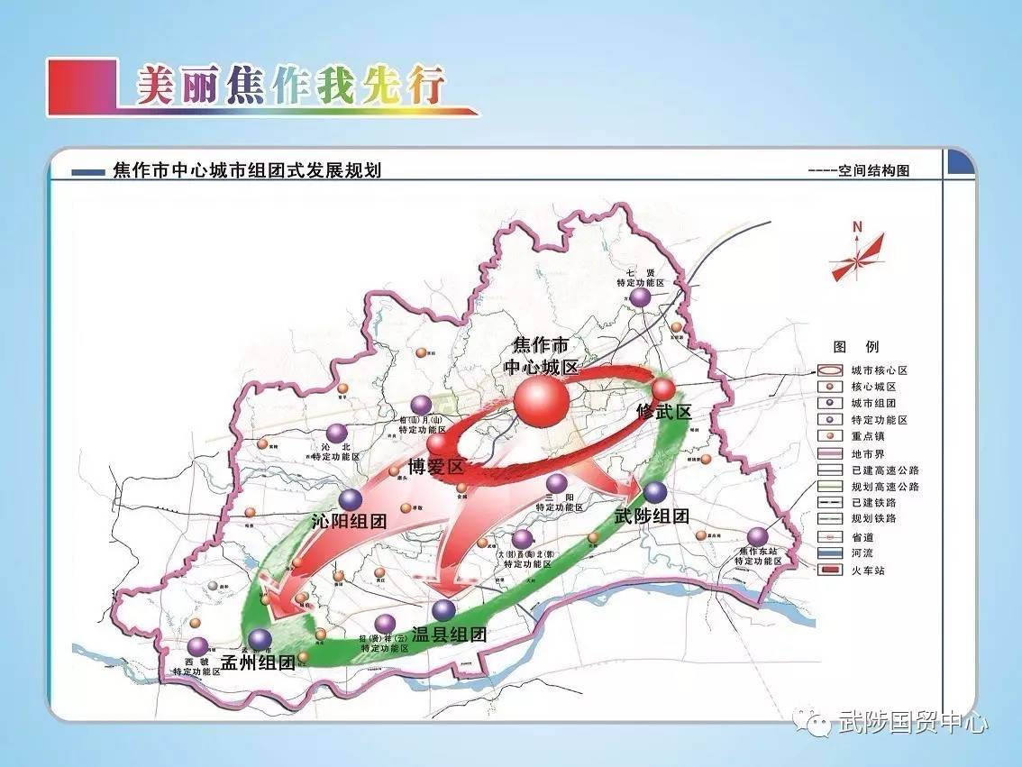 武陟县规划图图片