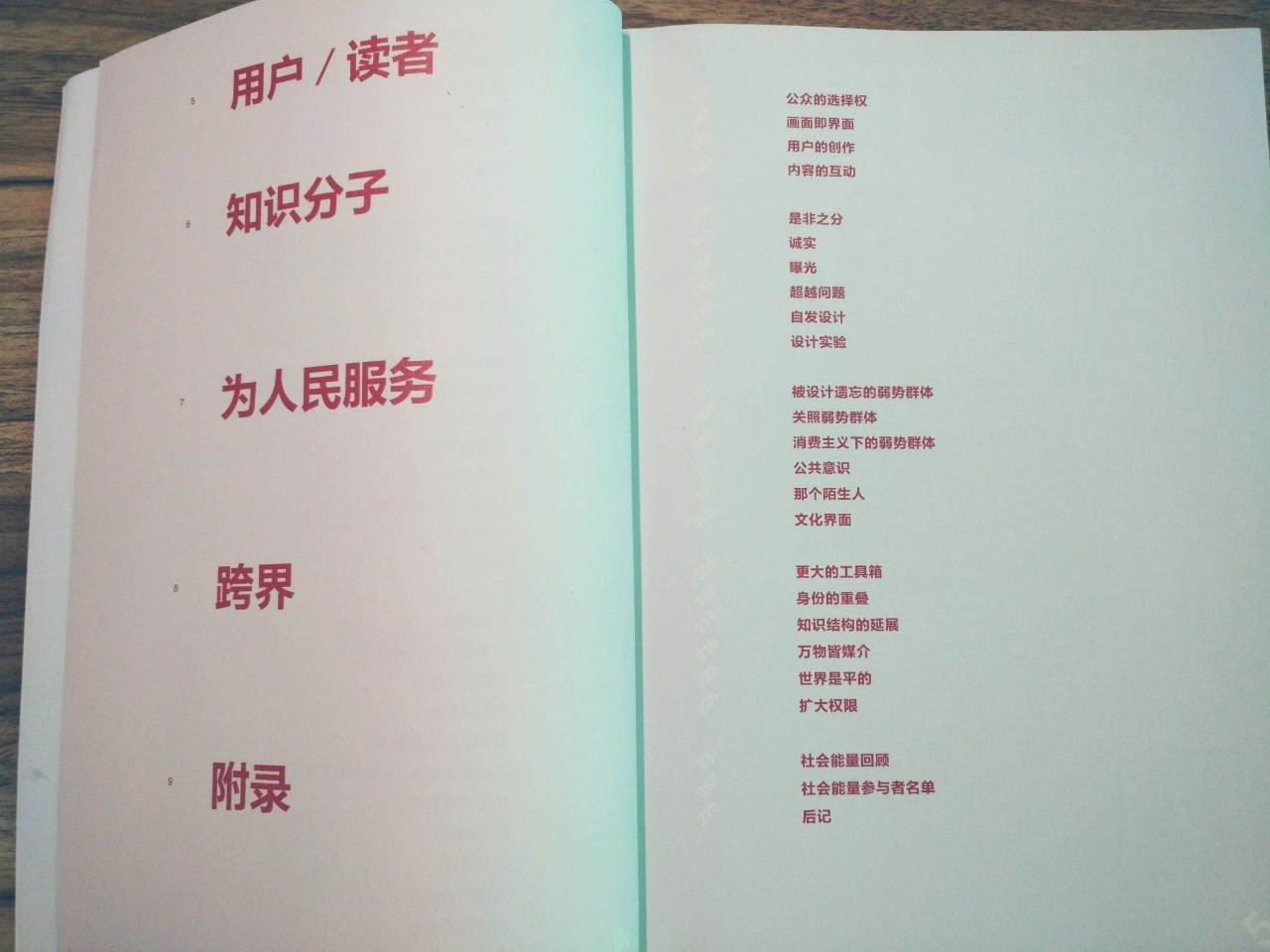 做設計就是要多練少bb讀書筆記