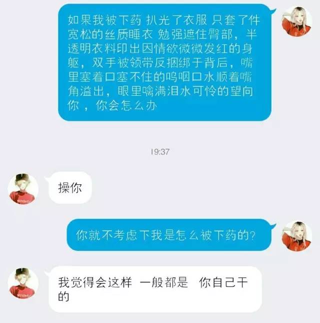 不要隨便問男朋友這種問題會被日的