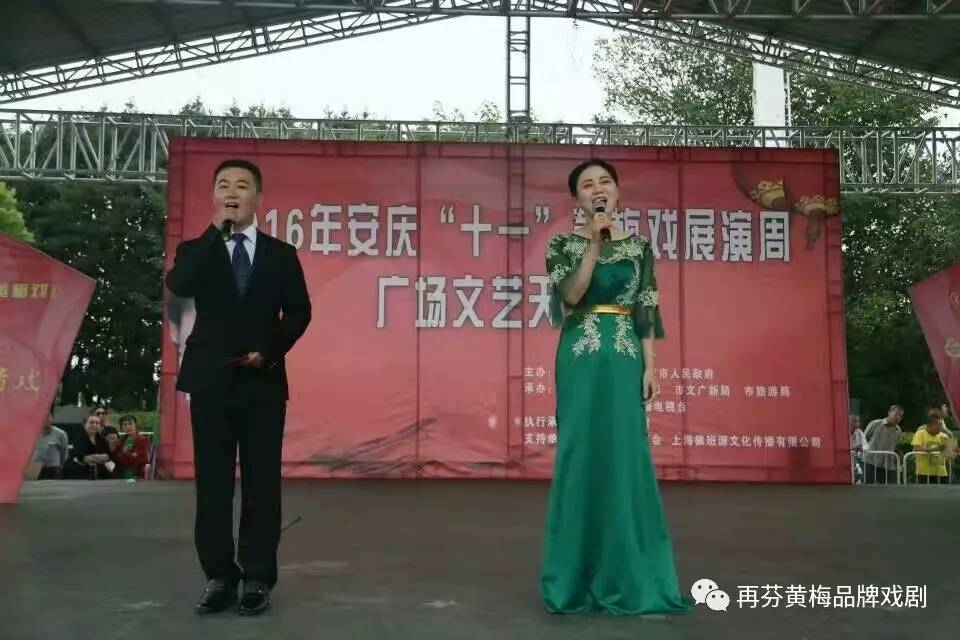 (表演者:舒红 14,黄梅戏经典联唱(表演者:余荣,章杰义,王晓燕,史云