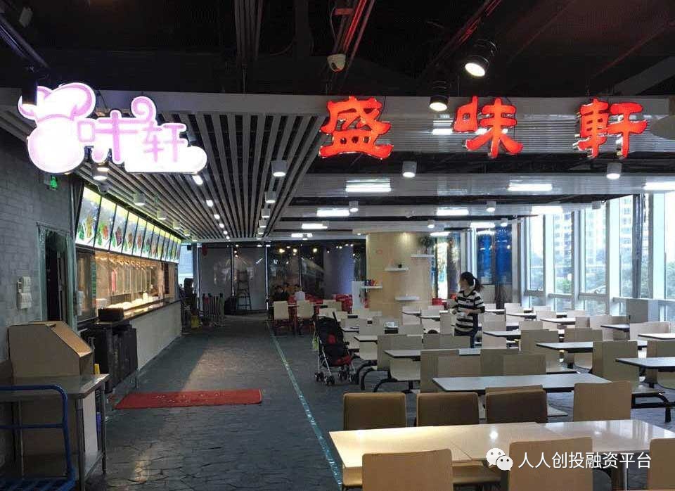 成熟老店『盛味軒自選快餐廣州富力盈信店』傾情奉獻!