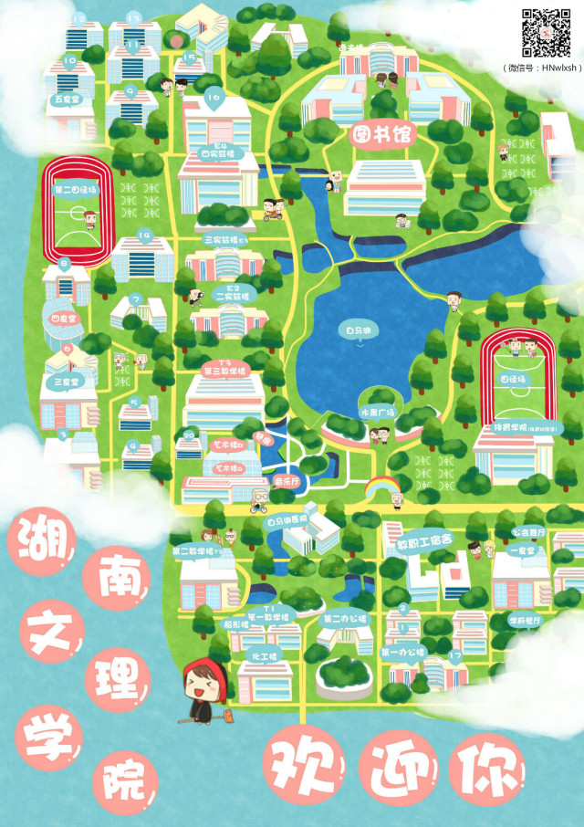 湖南文理学院平面地图图片