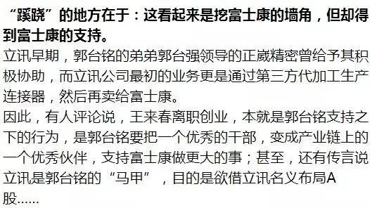 眾說紛紜,莫衷一是,低調的王來春也從來不解釋,但有一點可以肯定,她的