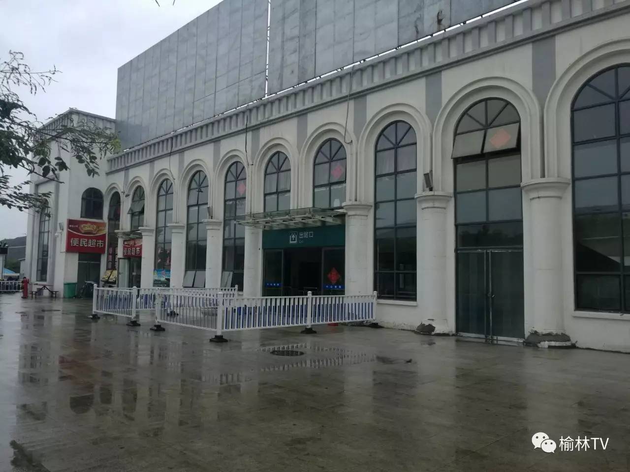 榆林市绥德火车站图片