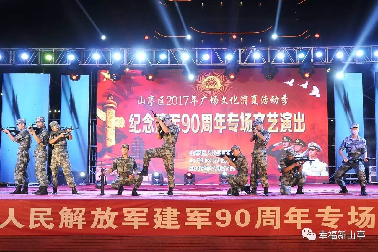 【同呼吸 共命运 心连心 ——我区举办纪念建军90周年专场文艺演出】