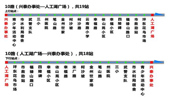 兴义103路公交车路线图图片