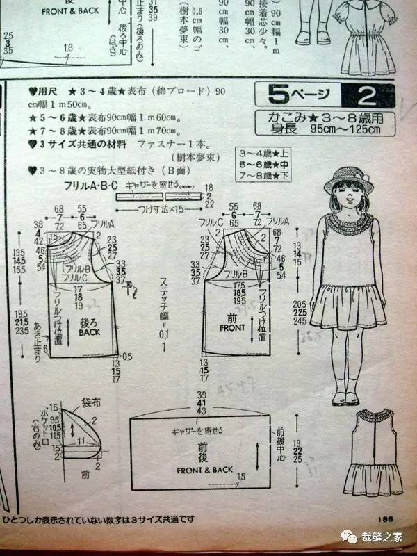 儿童纱裙制作图解图片