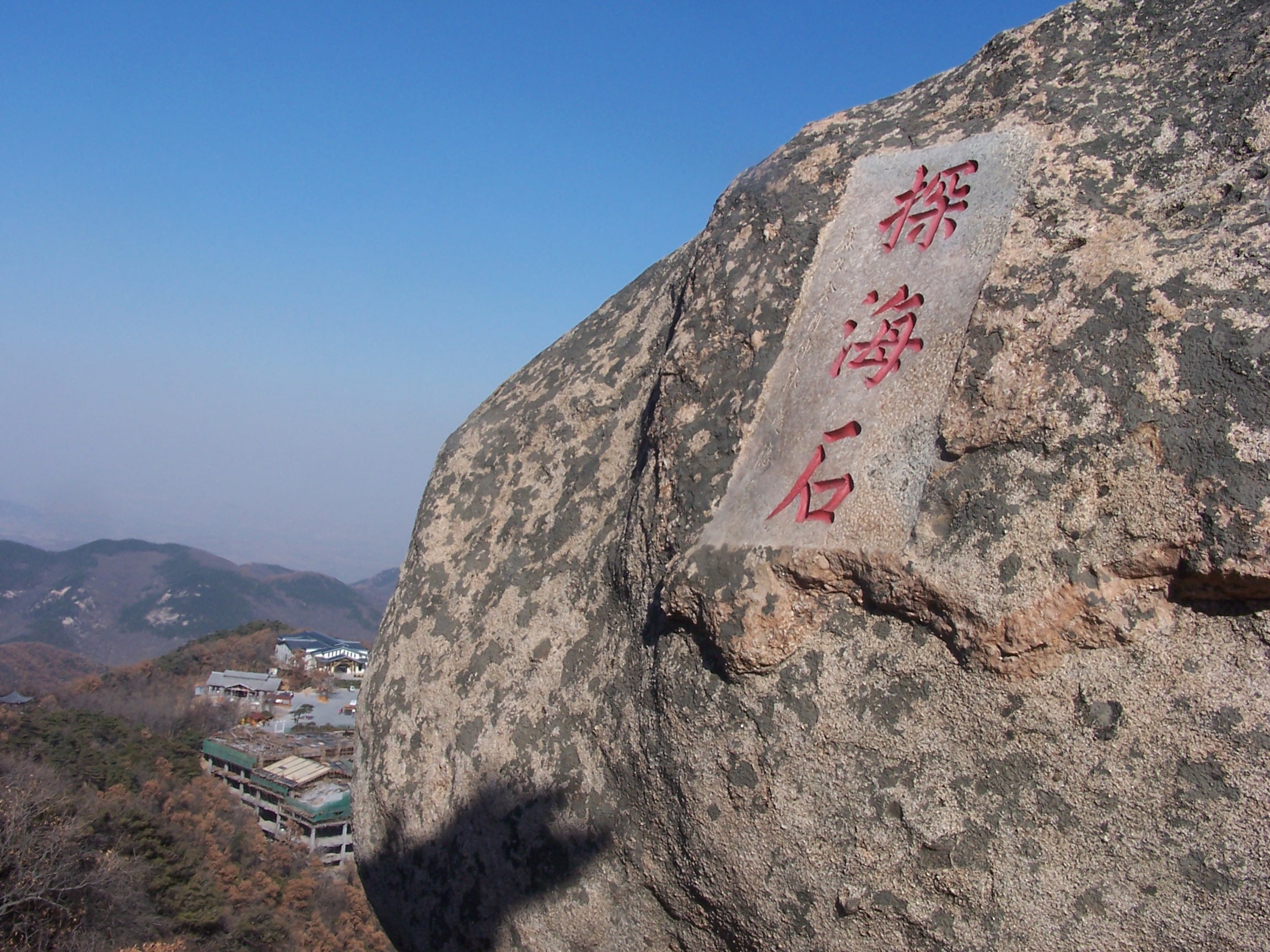 揭开五大镇山之东镇沂山的神秘面纱