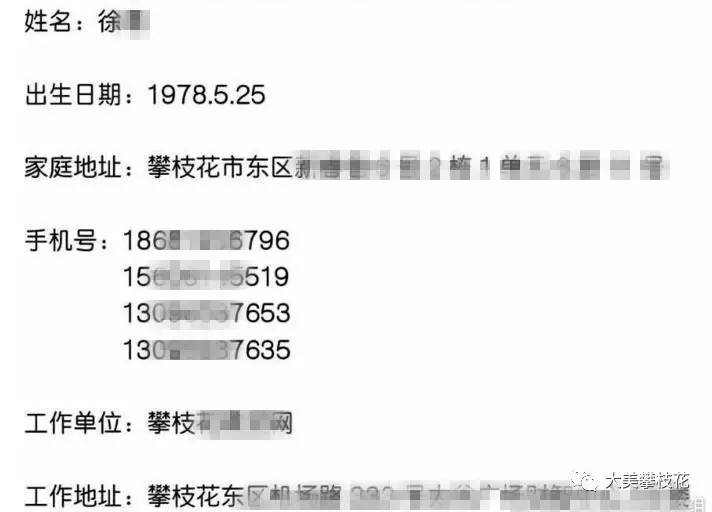 攀枝花市恐怖真实杀人案例