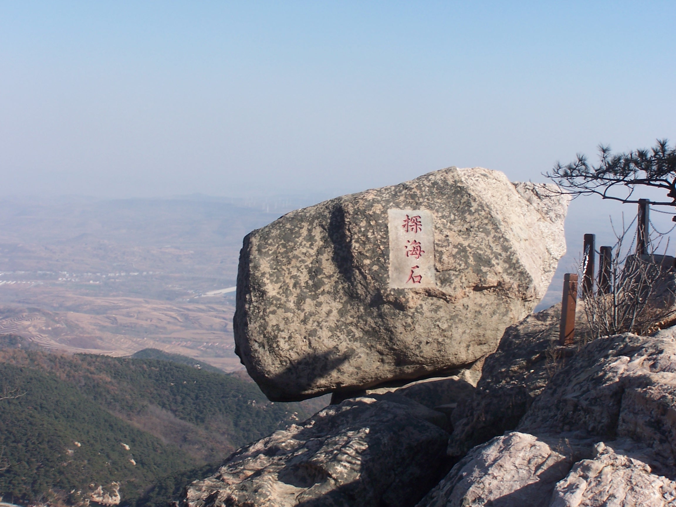 中国五大镇山图片