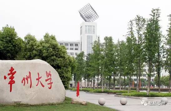 南京工业大学泰州学院图片