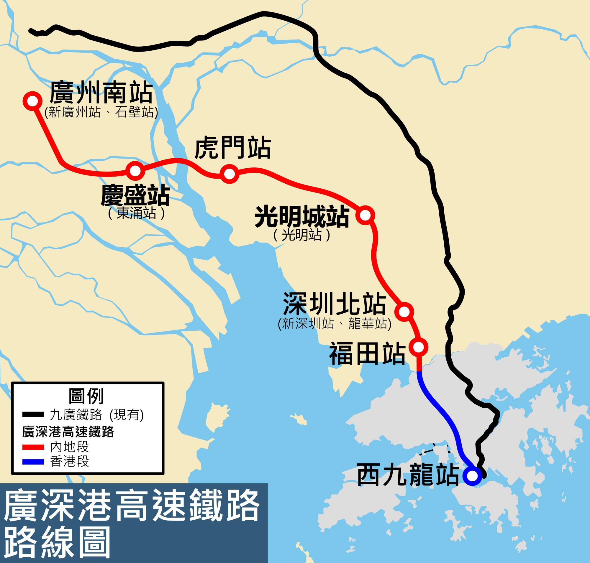 鐵路開通後,由廣州出發赴港,僅需48分鐘列車即可到達西九龍站.