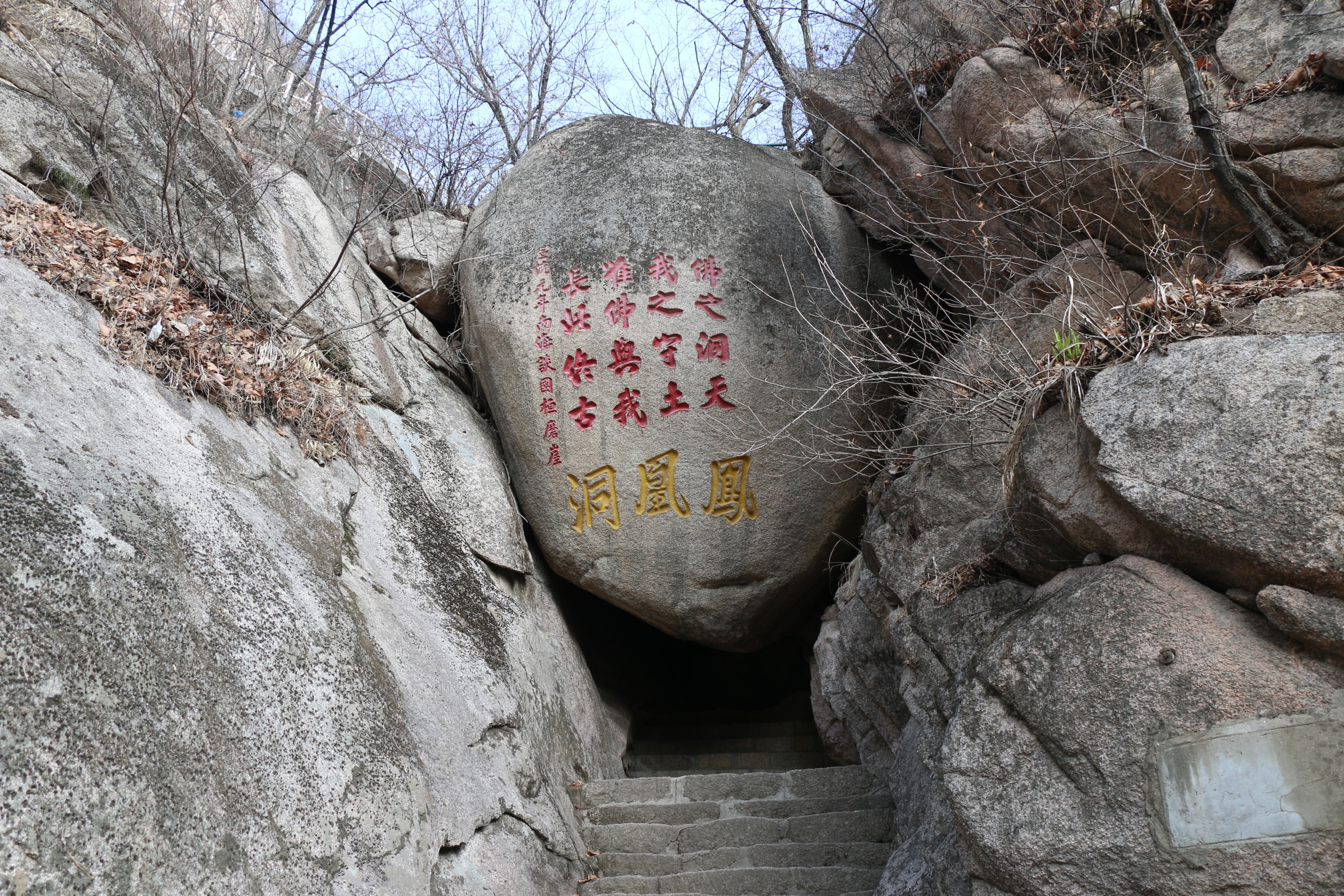 丹東鳳凰山一日遊分享我的丹東鳳凰山旅遊攻略