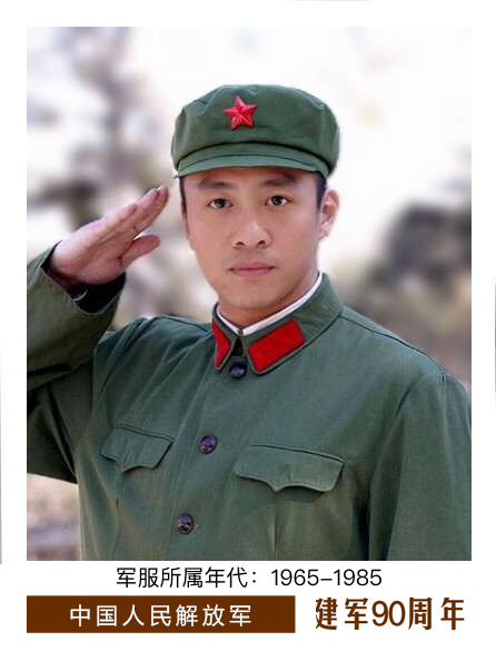 中国人民解放军建军90周年之际,人民日报特别策划穿上军装,致敬中国