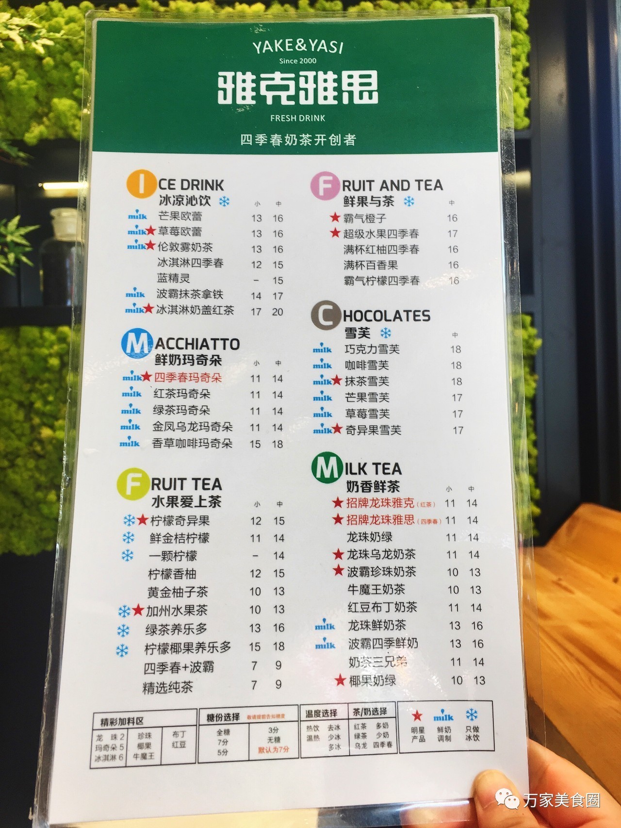 店铺坐标店名:雅克雅思地址:淮河路与宿州路交口向南200米(五星电器旁