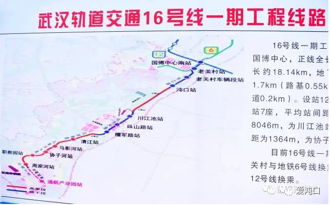 武汉地铁十六号线在汉南动工