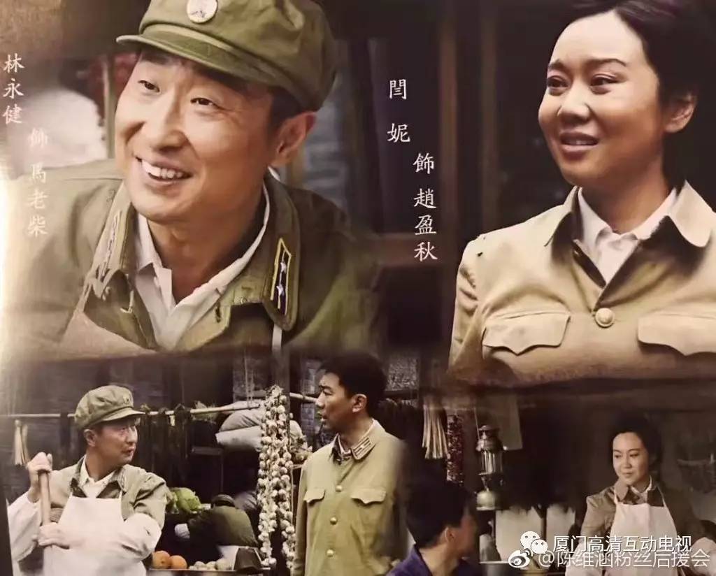 由王聰,陳維涵,林永健,閆妮主演的戰爭軍旅劇《絕密543》接檔《我的前