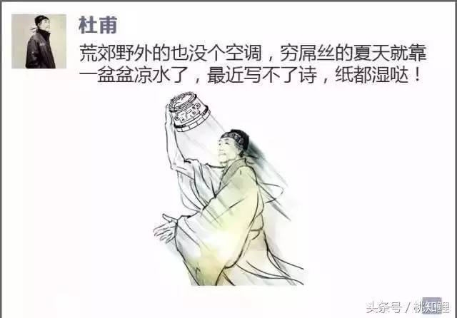 這麼熱的天李白杜甫白居易蘇軾都在幹些啥