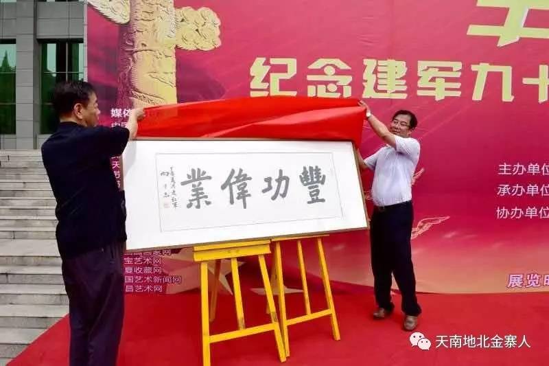 书画家廖自力先生,金寨县委常委,宣传部长江勇为"丰功伟业"画展揭牌