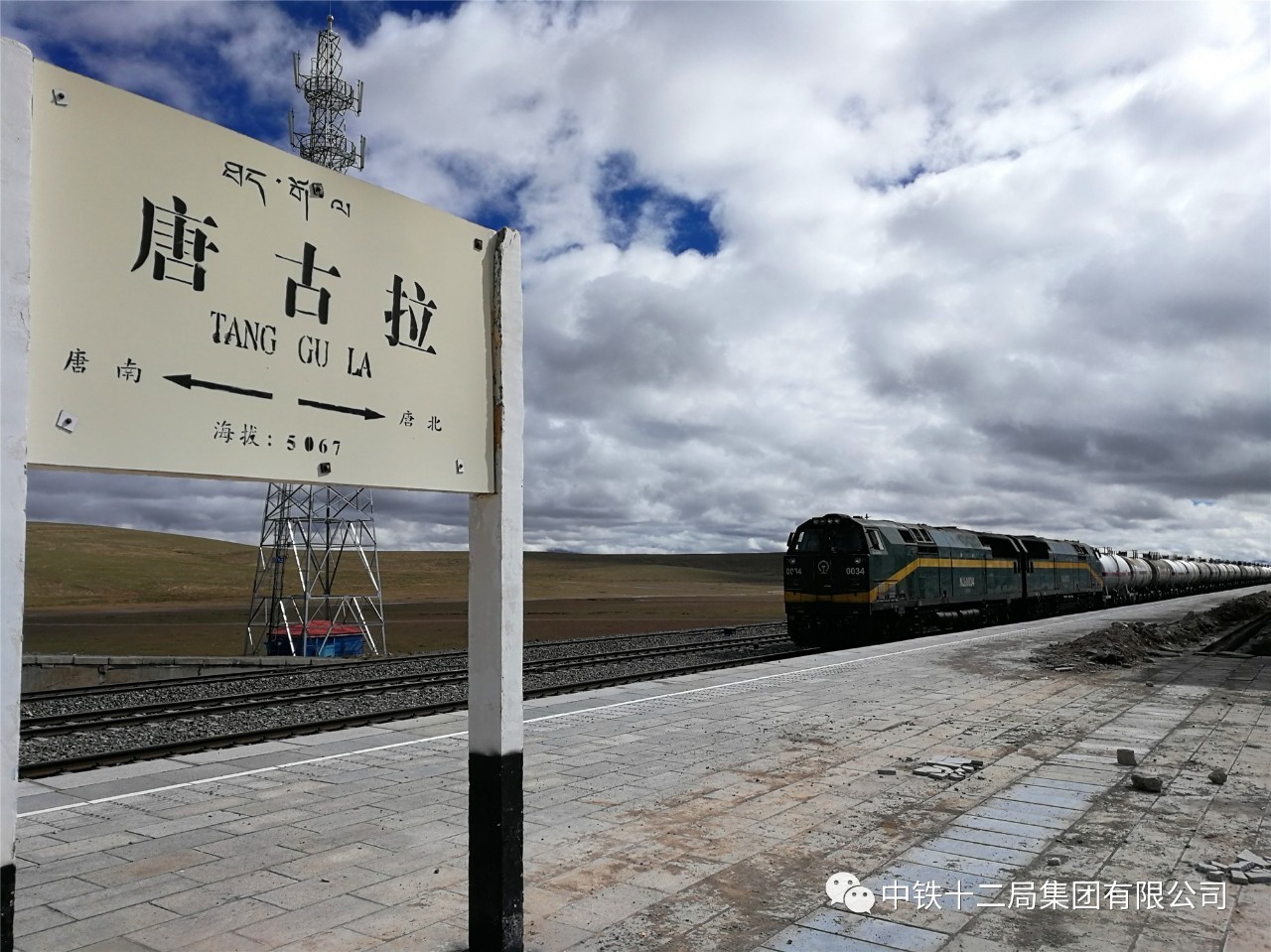一公司,电气化公司共同施工的青藏铁路格拉段改造工程北起唐古拉车站
