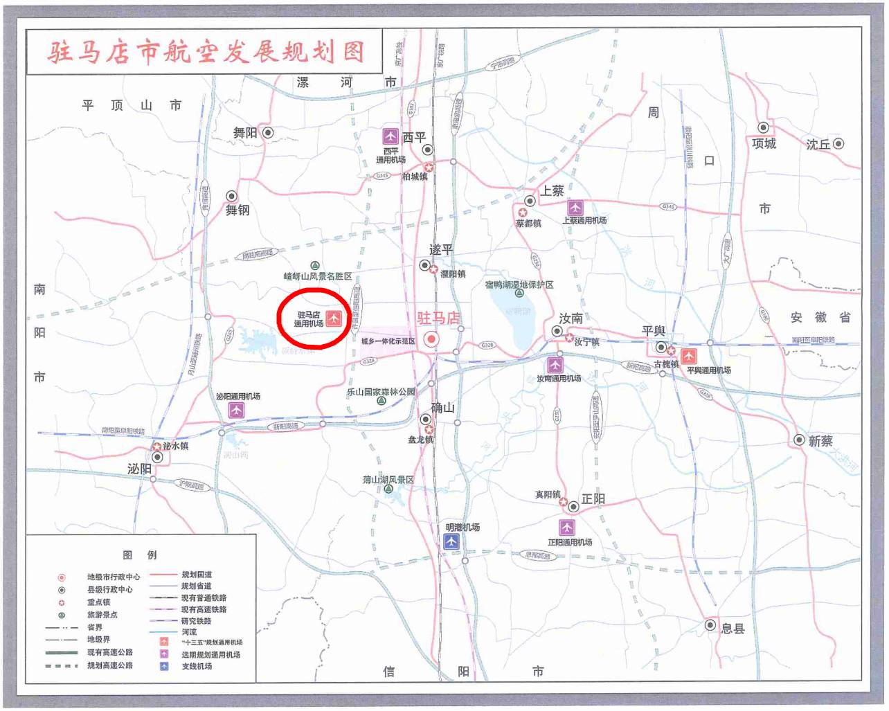 继平舆通用机场后大驻马将建第二个飞机场选址竟然在这里